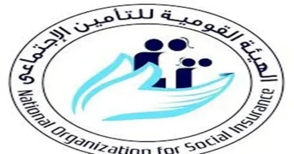 التأمينات الاجتماعية