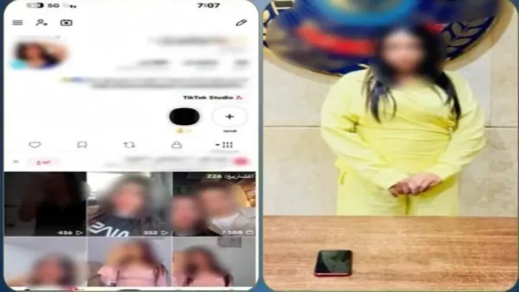 المتهمة 