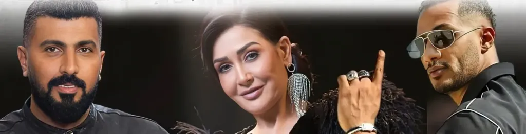 غادة عبد الرازق ومحمد رمضان ومحمد سامي