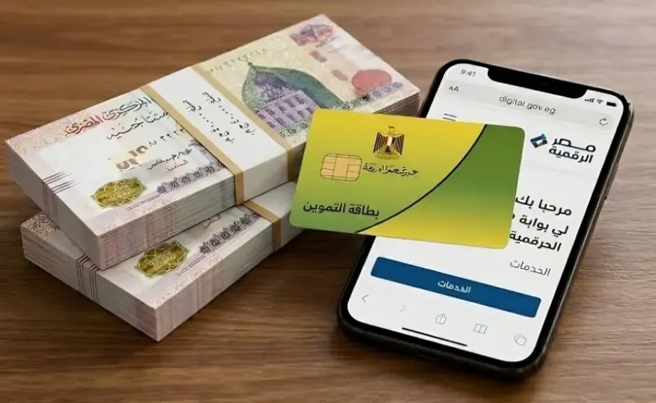 ضم أفراد الأسرة على بطاقة التموين