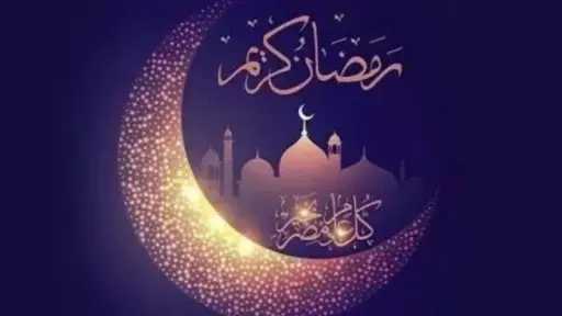 رمضان 2027.. موعد أول أيام الصيام وتاريخ عيد الفطر فلكيًا رمضان 2027.. موعد أول أيام الصيام وتاريخ عيد الفطر فلكيًا
