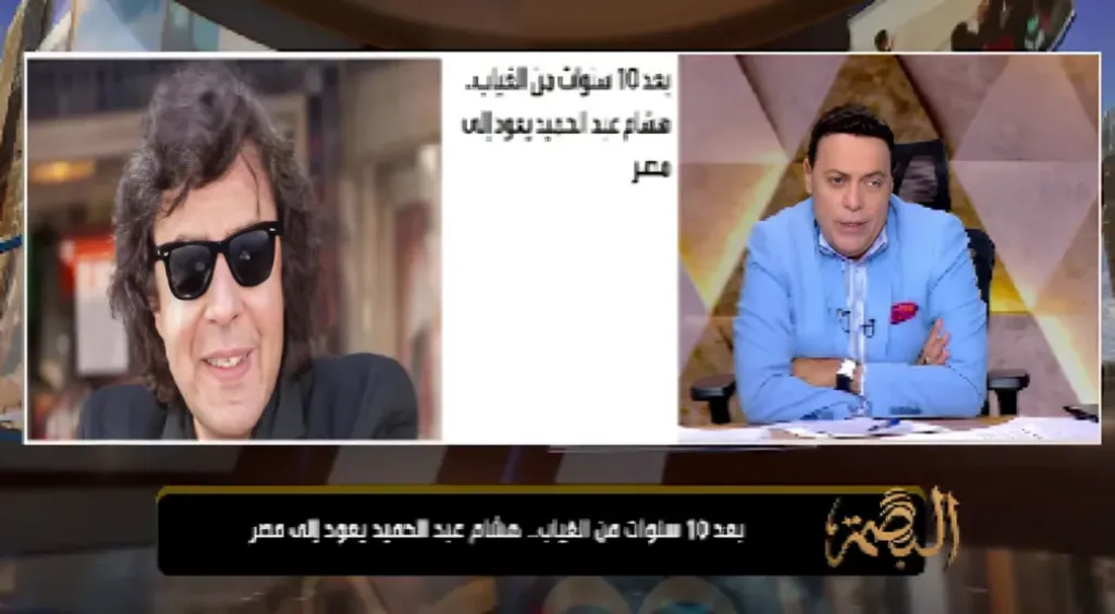 محمد الغيطي وهشام عبد الحميد