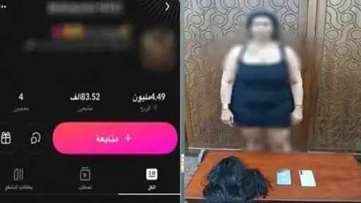 ضبط صانعة محتوى لنشر فيديوهات خادشة تنافي القيم المجتمعية ضبط صانعة محتوى لنشر فيديوهات خادشة تنافي القيم المجتمعية