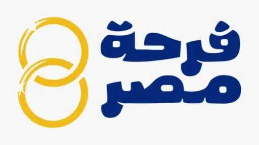 مبادرة فرحة مصر 2026.. شروط التسجيل والفئات المستهدفة وكيفية التقديم خطوة بخطوة