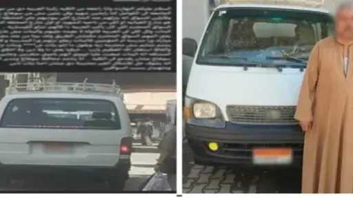 ضبط سائق ميكروباص بسوهاج بعد اتهامه بالتعدي لفظيا على سيدة بسبب مكان... ضبط سائق ميكروباص بسوهاج بعد اتهامه بالتعدي لفظيا على سيدة بسبب مكان نزولها