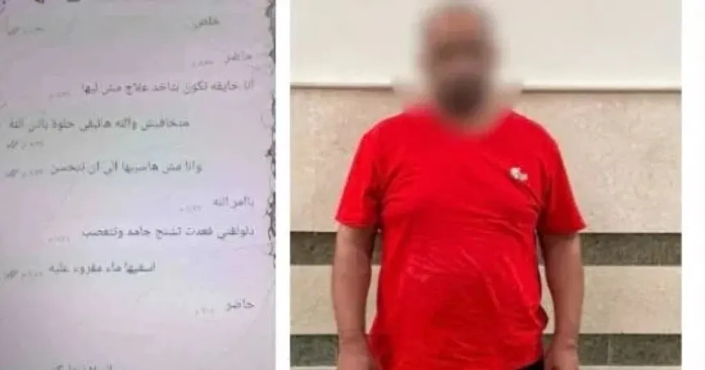 المتهم