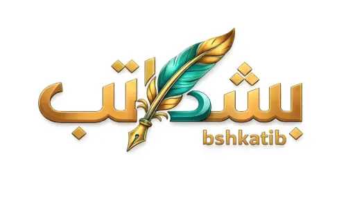 بشكاتب منصة إخبارية تواكب الأخبار لحظة بلحظة بشكاتب منصة إخبارية تواكب الأخبار لحظة بلحظة