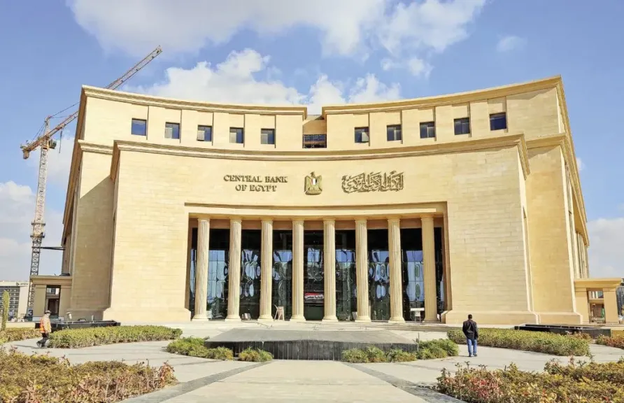 البنك المركزي المصري