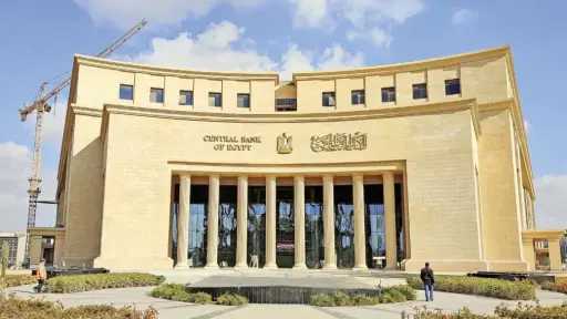 أسعار الفائدة في مصر.. البنك المركزي يثبت الإيداع والإقراض أسعار الفائدة في مصر.. البنك المركزي يثبت الإيداع والإقراض