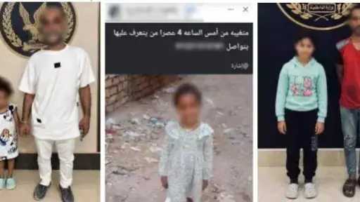 العثور على طفلة متغيبة في الإسكندرية أثناء استجداء المارة العثور على طفلة متغيبة في الإسكندرية أثناء استجداء المارة