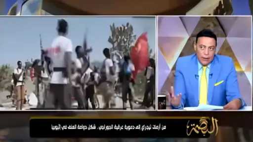 محمد الغيطي يكشف تطورات إثيوبيا وتحالفات المعارضة المسلحة ويحذر من مخاطر سد النهضة