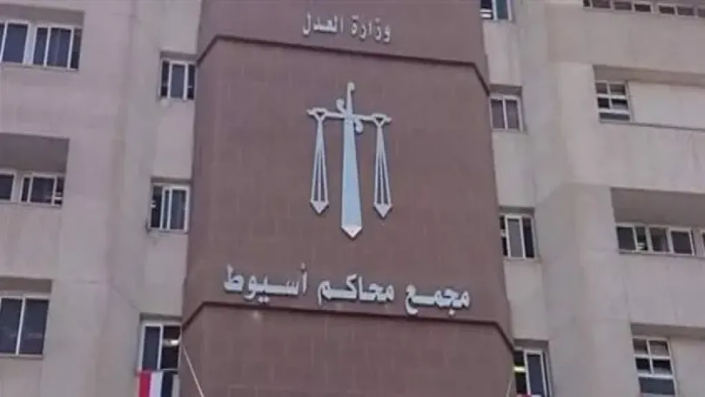 المحكمة 