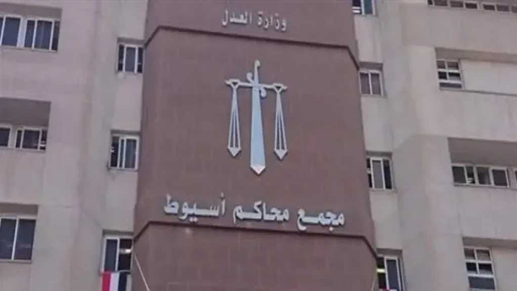 الإعدام لطالب وصديقه قتلا خالته وزوجها وسرقا مصوغاتهما بأسيوط
