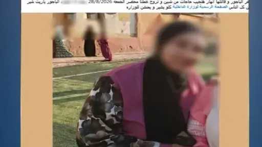 العثور على سيدة متغيبة في المنوفية بعد خلافات زوجية