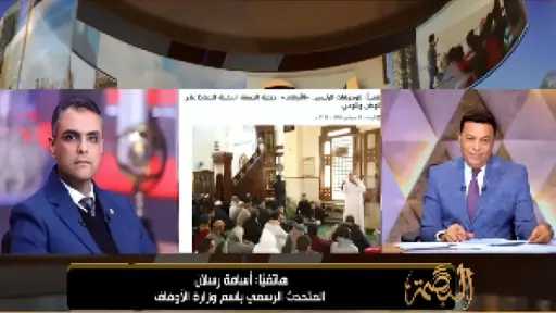 أسامة رسلان يكشف لـ ”الغيطي“ خطة الأوقاف الخمسية لتطوير خطبة الجمعة وتعزيز الوعي