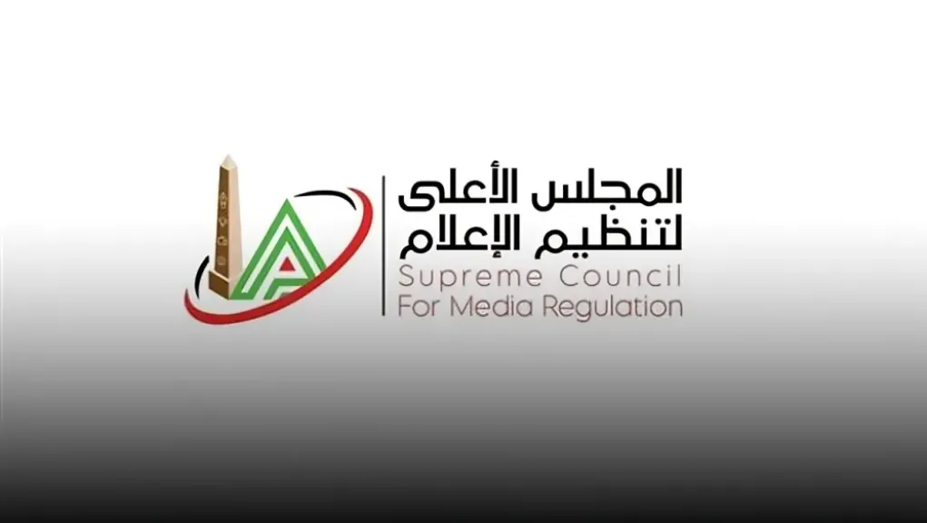 الأعلى للإعلام