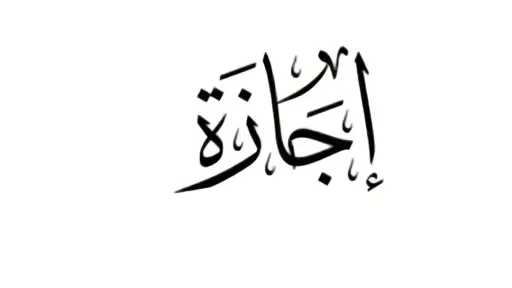 إجازة 8 أكتوبر 2026 للقطاع الخاص.. تفاصيل قرار وزارة العمل وحقوق العامل إجازة 8 أكتوبر 2026 للقطاع الخاص.. تفاصيل قرار وزارة العمل وحقوق العامل