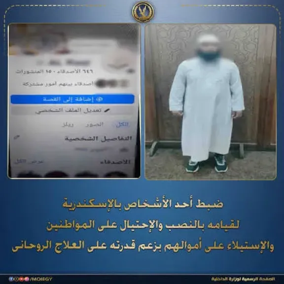 المتهم