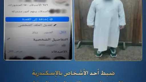 تفاصيل ضبط شخص بالإسكندرية بتهمة النصب على النساء بزعم العلاج الروحاني وممارسة الدجل
