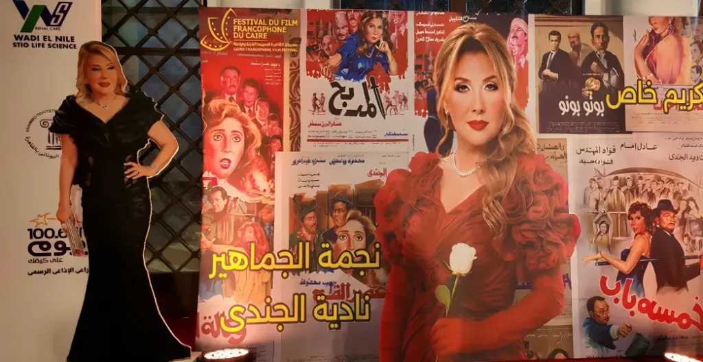 انطلاق ريد كاربت مهرجان القاهرة للسينما الفرنكوفونية بحضور نجوم الفن