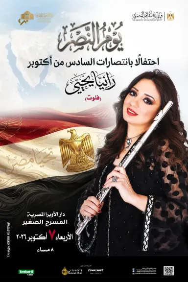 رانيا يحيى