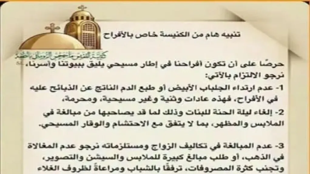 المنشور