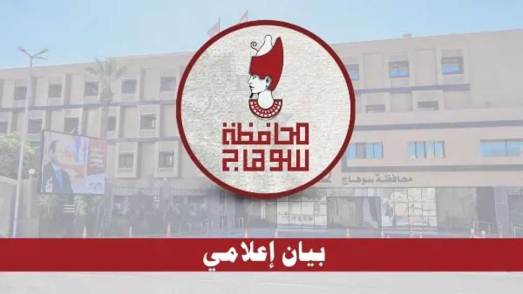 محافظة سوهاج تنفي وفاة معلمة بسبب «الأتوبيس الطائر» وتكشف تفاصيل الواقعة