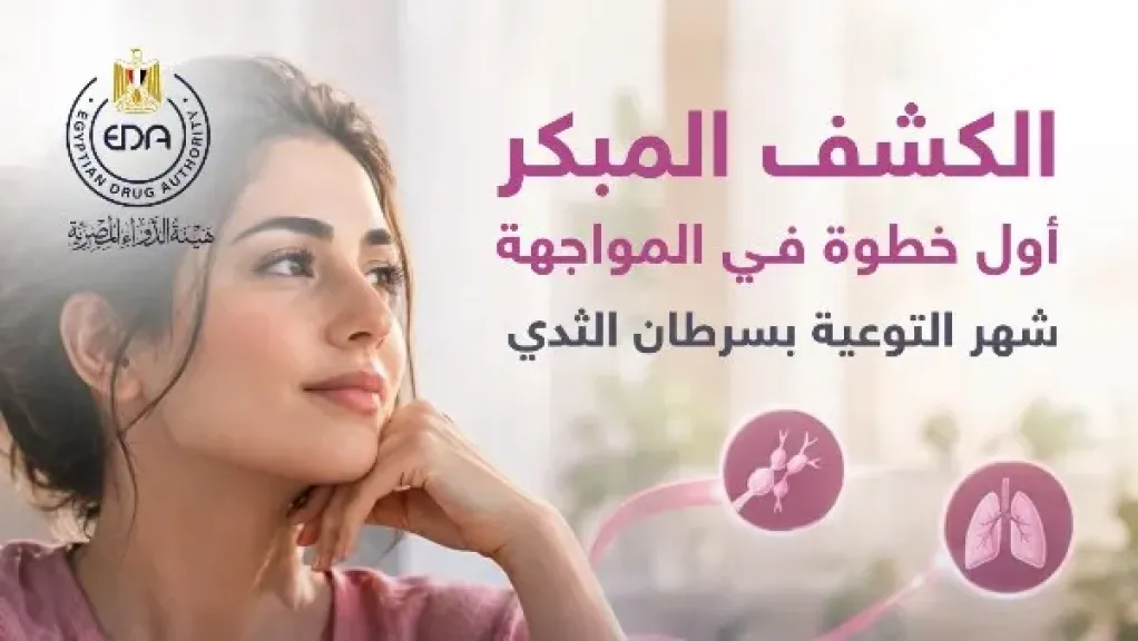 سرطان الثدي