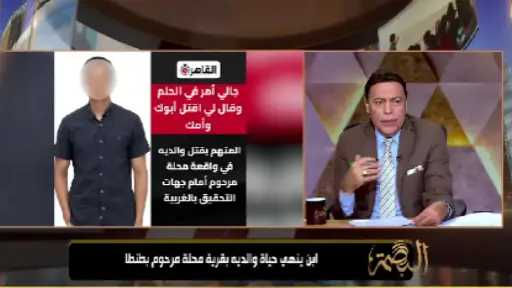 محمد الغيطي يكشف تفاصيل جديدة عن جريمة مقتل والدين على يد نجلهما في محلة مرحوم.. فيديو