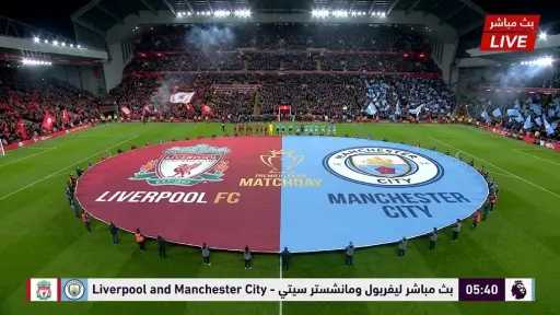 بث مباشر ليفربول ومانشستر سيتي.. معركة وسط الملعب تشعل قمة أنفيلد بث مباشر ليفربول ومانشستر سيتي.. معركة وسط الملعب تشعل قمة أنفيلد