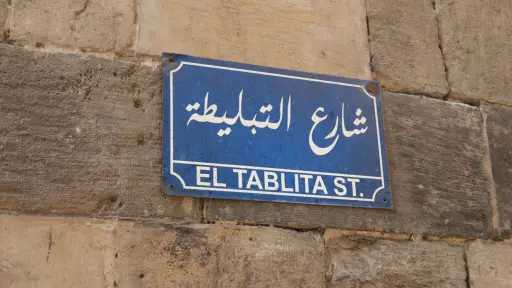 كلمات مصرية تختلف معانيها في الخليج.. تعبيرات يومية قد تسبب سوء فهم