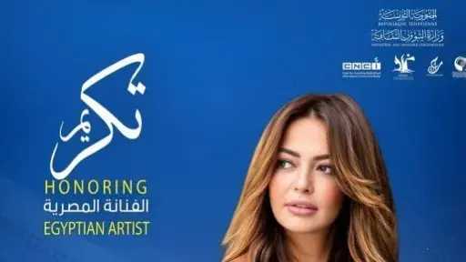 تكريم الفنانة داليا مصطفى في الدورة الـ12 لمهرجان جربة الدولي لسينما المرأة... تكريم الفنانة داليا مصطفى في الدورة الـ12 لمهرجان جربة الدولي لسينما المرأة بتونس