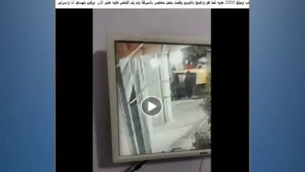 المتهم