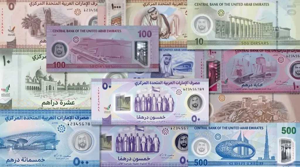 سعر الدرهم الإماراتي مقابل الجنيه المصري اليوم في البنوك المصرية