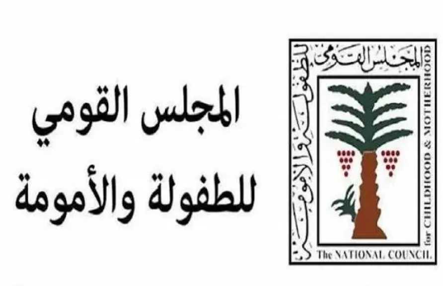 القومي للطفولة والأمومة يوصي بتسليم رضيع تعرض للاعتداء إلى عمته.. والنيابة تحقق