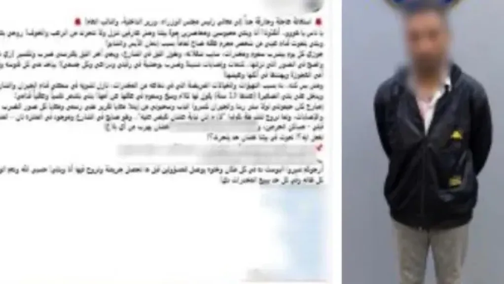 المتهم