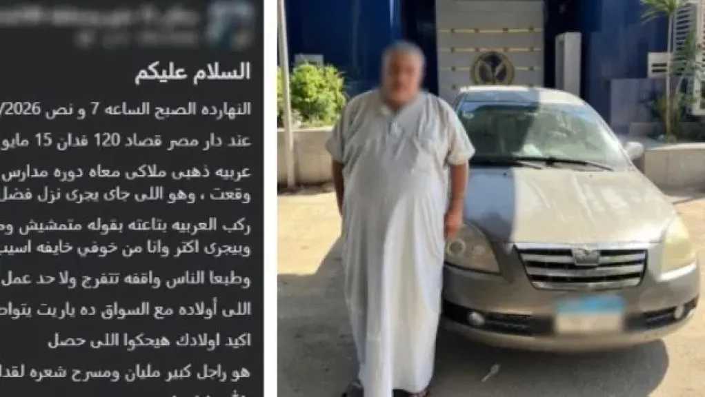 ضبط قائد سيارة بالقاهرة صدم سيدة وسبها أثناء معاتبته بعد الحادث