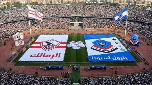 بث مباشر الزمالك ضد بترول أسيوط في الدوري المصري والنتيجة