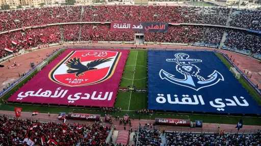 تابع تفاصيل بث مباشر الأهلي ضد القناة اليوم الأربعاء في الدوري المصري تابع تفاصيل بث مباشر الأهلي ضد القناة اليوم الأربعاء في الدوري المصري