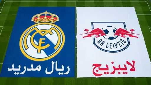 بث مباشر ريال مدريد ضد لايبزيج.. الملكي عايز يكمل انتصاراته في دوري أبطال أوروبا