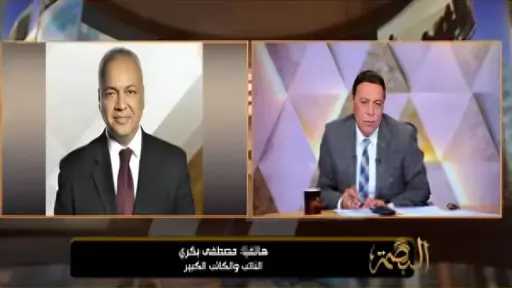 مصطفى بكري يكشف 3 محاور في الرسالة المصرية إلى السعودية خلال مداخلة... مصطفى بكري يكشف 3 محاور في الرسالة المصرية إلى السعودية خلال مداخلة مع محمد الغيطي