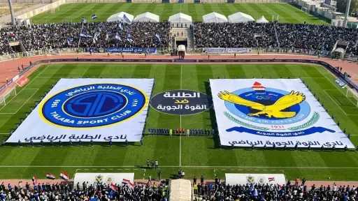 موعد بث مباشر الطلبة ضد القوة الجوية اليوم والقناة الناقلة في الدوري العراقي