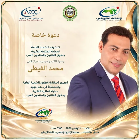 الكاتب والسيناريست والإعلامي محمد الغيطي