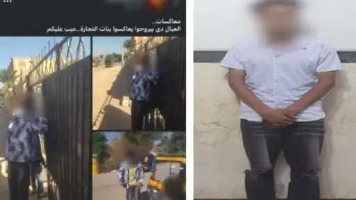 القبض على طالب اتهم بمعاكسة الطالبات أمام مدرسة في سوهاج.. والأمن يكشف... القبض على طالب اتهم بمعاكسة الطالبات أمام مدرسة في سوهاج.. والأمن يكشف التفاصيل