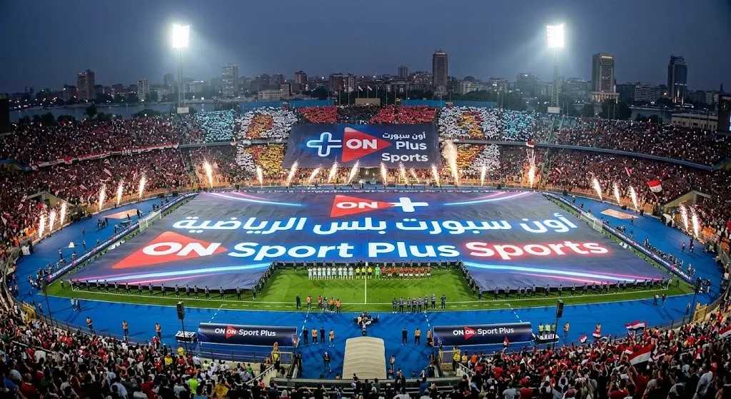 تردد أون سبورت بلس الناقلة بث مباشر الزمالك ضد الجيش الرواندي
