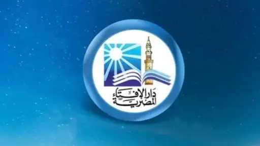 دار الإفتاء: يجوز للزوجة تأجيل الإنجاب دون موافقة الزوج في حالة إدمانه... دار الإفتاء: يجوز للزوجة تأجيل الإنجاب دون موافقة الزوج في حالة إدمانه المخدرات