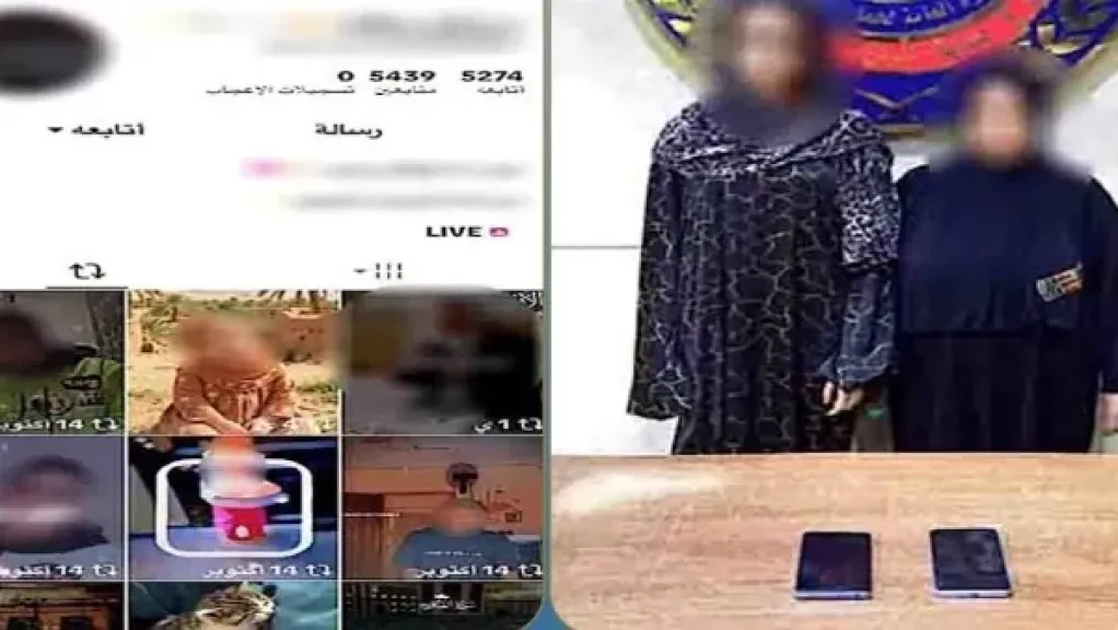 المتهمة 