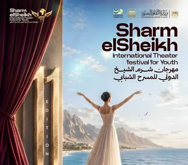 من سهير المرشدي إلى ديانا لازار.. تعرف على مكرمي مهرجان شرم الشيخ للمسرح 2026
