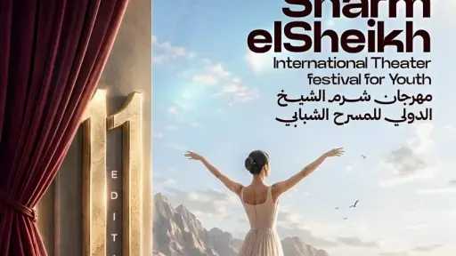 من سهير المرشدي إلى ديانا لازار.. تعرف على مكرمي مهرجان شرم الشيخ للمسرح 2026
