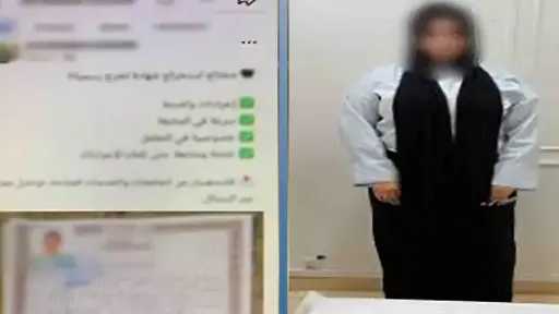 ضبط طالبة في كفر الشيخ متهمة بالنصب عبر بيع شهادات رسمية مزورة ضبط طالبة في كفر الشيخ متهمة بالنصب عبر بيع شهادات رسمية مزورة